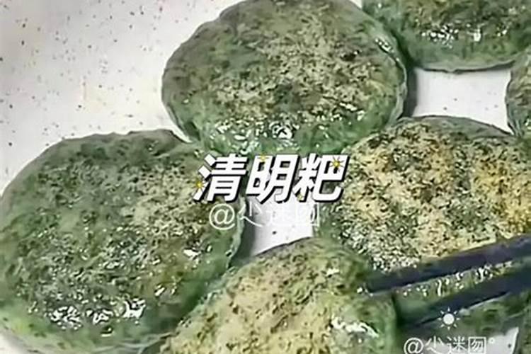 清明为什么要吃清明粑呢,清明耙为什么是绿色的