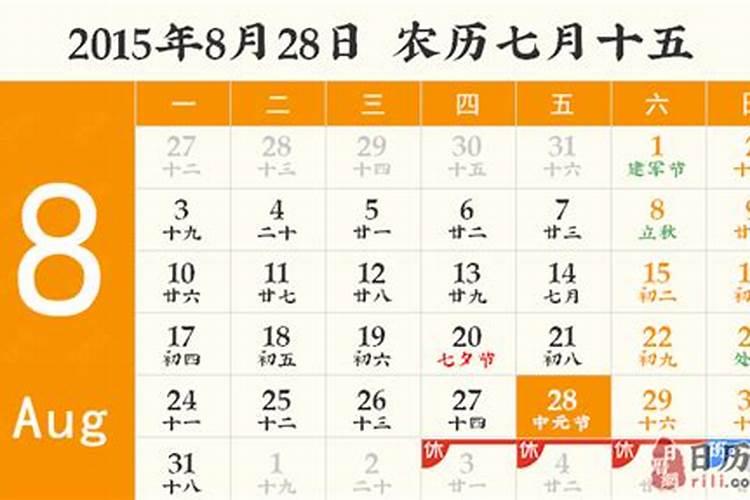 2023年中元节日历 中元节2023年几月几号