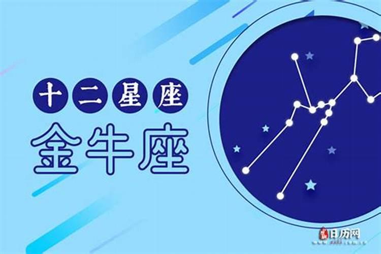 金牛座男生最配星座