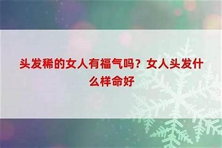 女人看哪里才知道命好,一看就是命好的女人