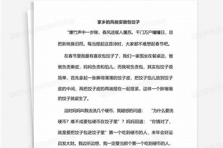 冬至的,习俗