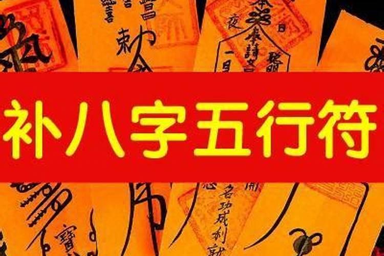太岁符简述
