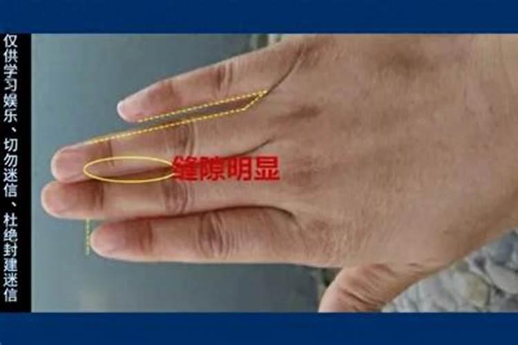 两指不碰头的女人命运
