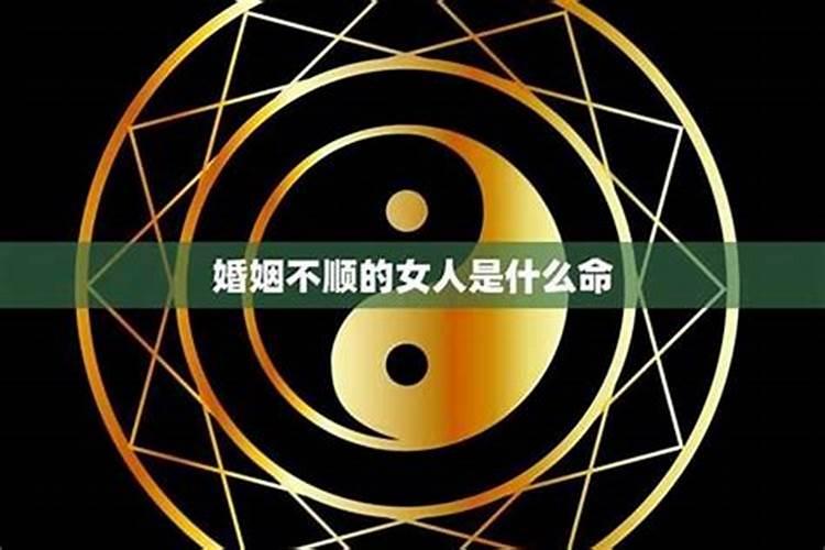 婚姻不顺的男人面相