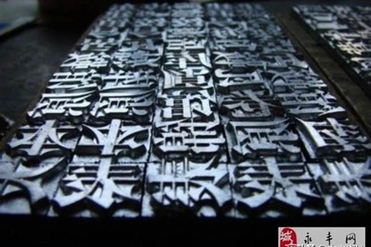取名最忌讳的36个字