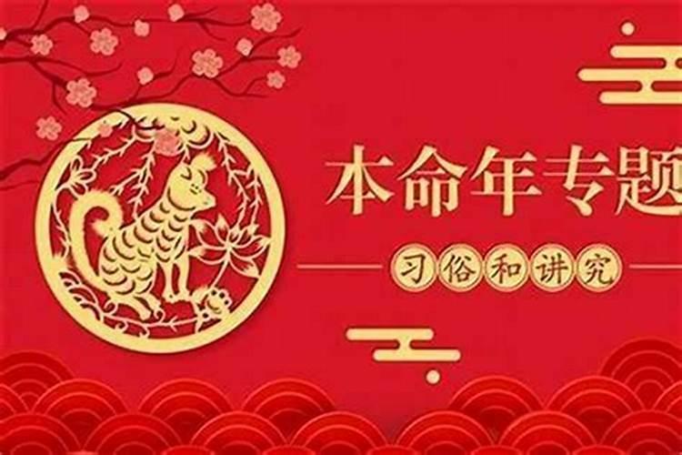 本命年虎年要注意什么呢？