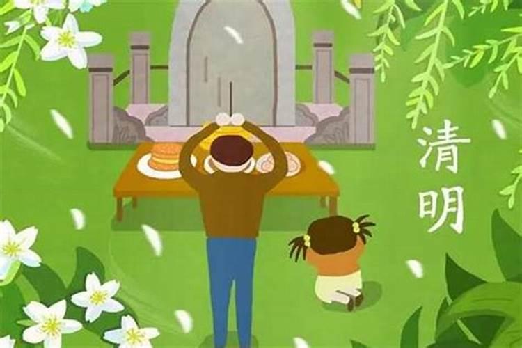 去清明扫墓应注意什么事