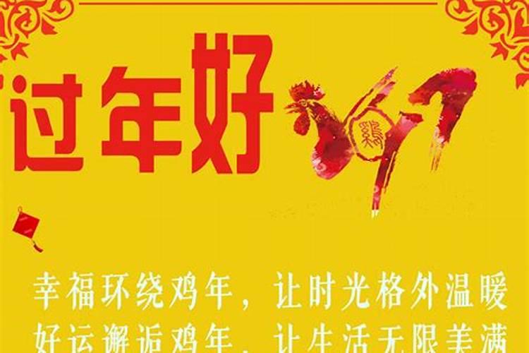 2024过年是什么时候 24年过年是几月几号