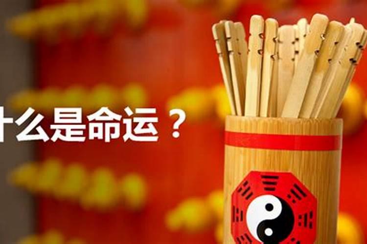 命运坎坷什么意思？谢谢!