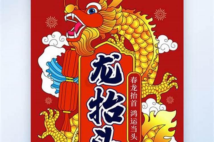 2021年3月14日龙抬头是什么节日和理发有什么关系