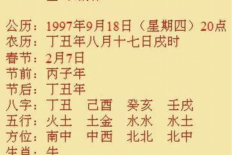 我是1990年阴历12月24日出生的,算命的都说我实际属羊,还说我的婚姻不...