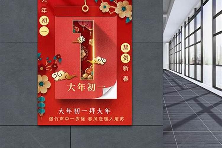 2024年大年初一是几号