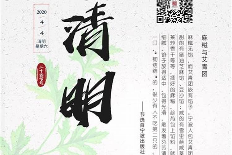 清明节你不知道的小知识