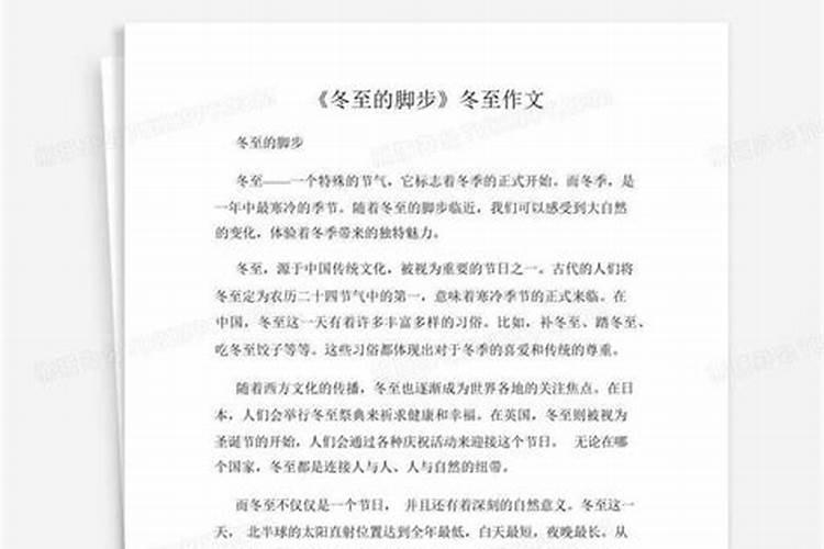 立冬节气活动总结