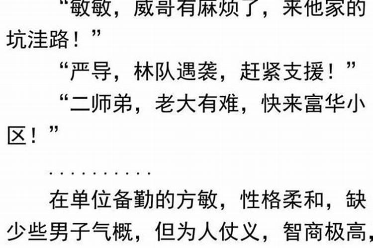 如果前世是和尚,这辈子婚姻是不是不顺？