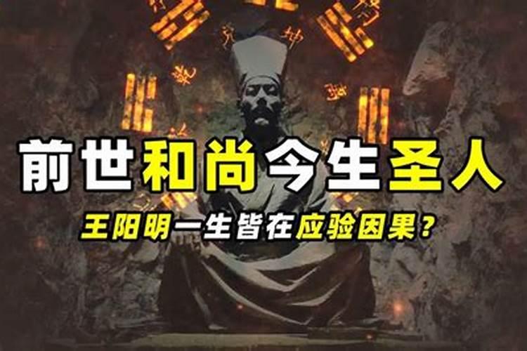 和尚命是什么意思