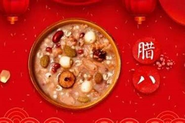 “腊八粥”最早起源于什么宗教