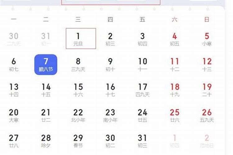 国家规定初几上班