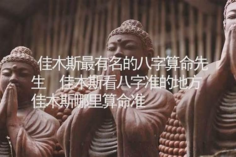 佳木斯相亲的地方有哪些？