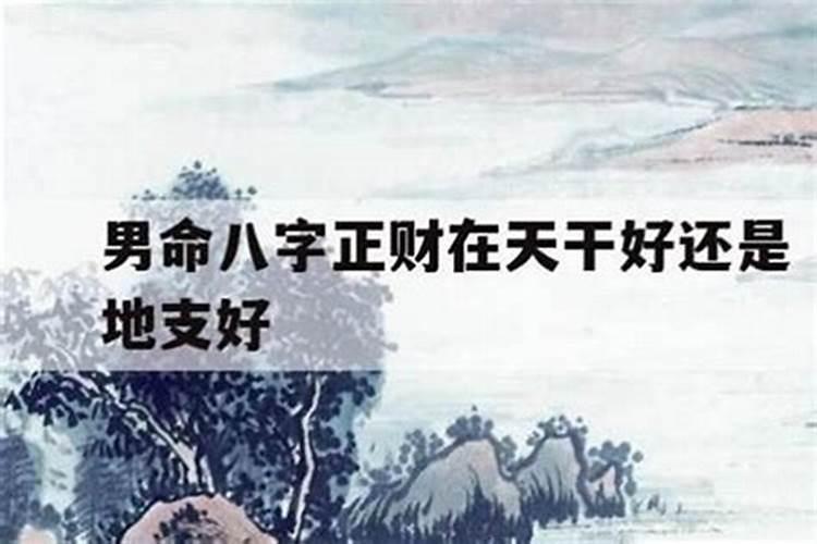 旺夫相的风水旺夫的八字是怎样的？