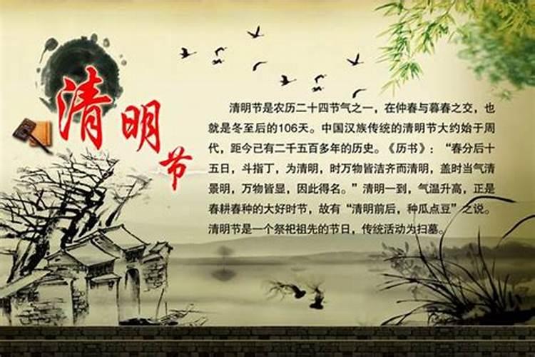 清明节的传说故事简短20字