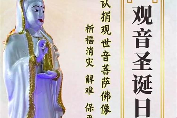 二月十五是哪位菩萨的生日