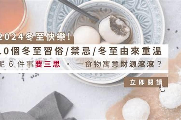 2025年冬至夜是哪一天