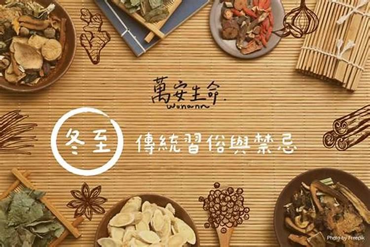 冬至晚上不能出去,宜忌讲究知道为什么吗