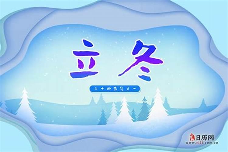 东北立冬应该吃什么 东北立冬吃什么传统食物