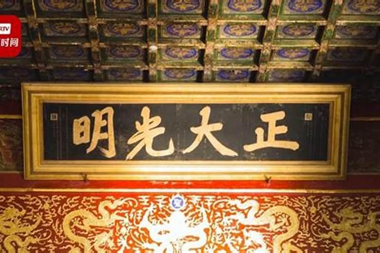 故宫哪里冬至的阳光会照亮牌匾