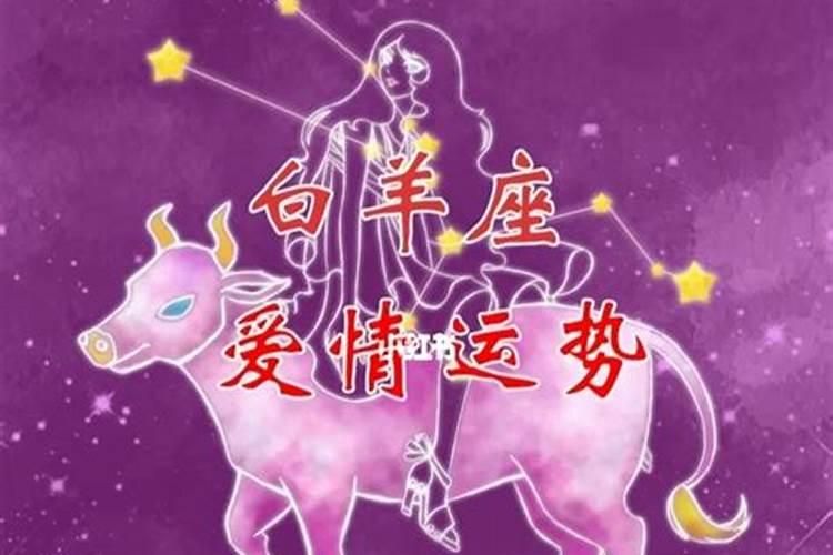 白羊座2025年6月3日运势