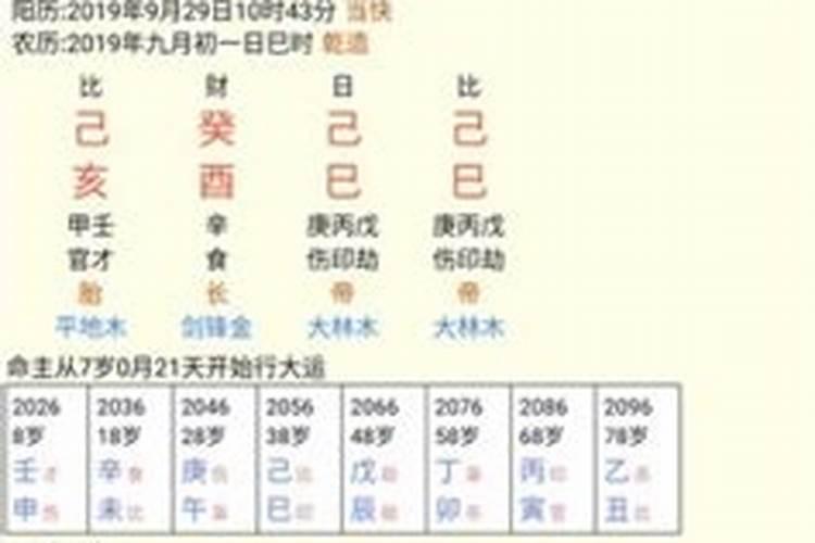 有没有什么免费的又准的八字算命的软件啊,求推荐