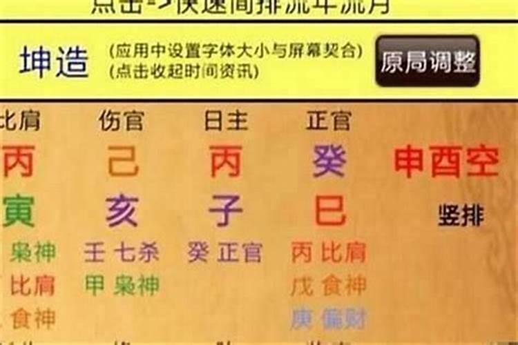 怎么看两个人的八字合不合适,算两个人生辰八字合不合