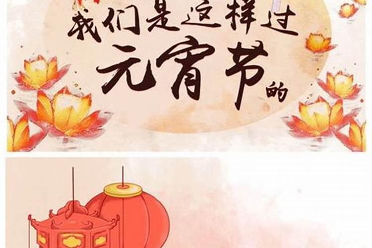 正月15是什么节日？有什么风俗？