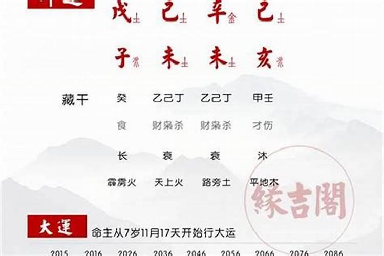 算命“印多重逢”是何意？