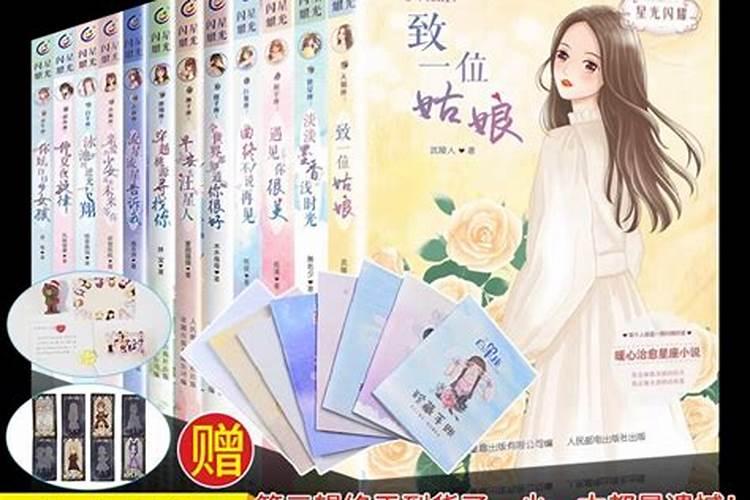 属羊狮子座女生的性格特点