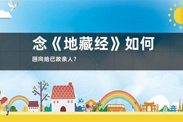 去世的人是否往生