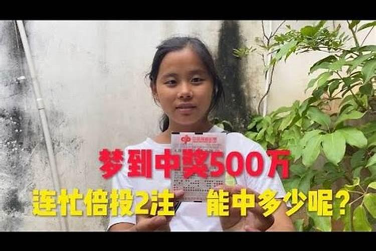 梦见自己刮刮刮乐中奖了的预兆