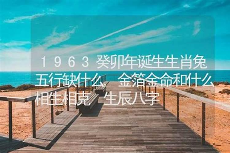 金箔金命的人五行属性有哪些特征？