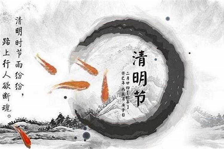 清明节祭祀的方式有哪些