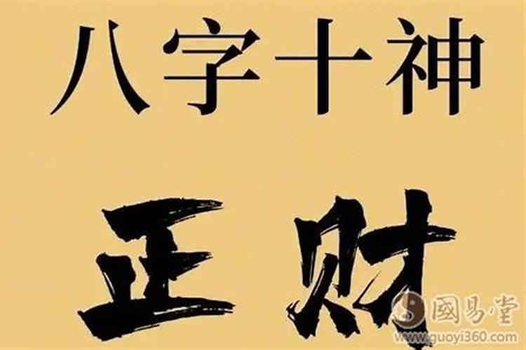 偏财运比较灵的佛教密咒
