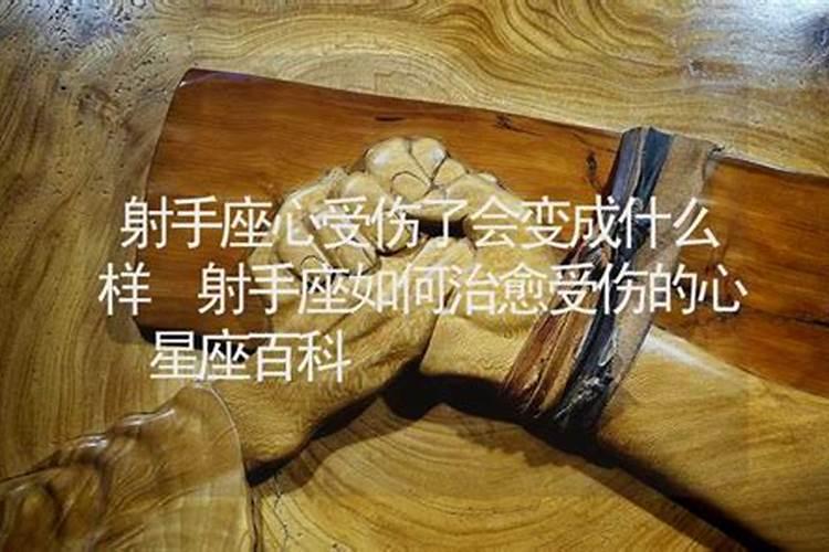 射手座几岁死？