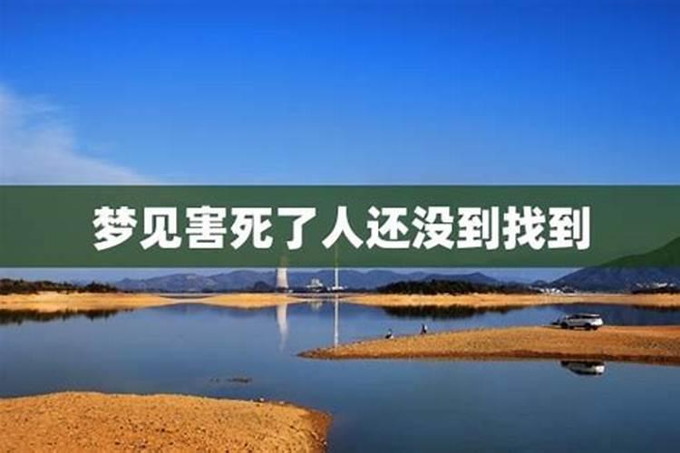 梦见叔叔被杀死