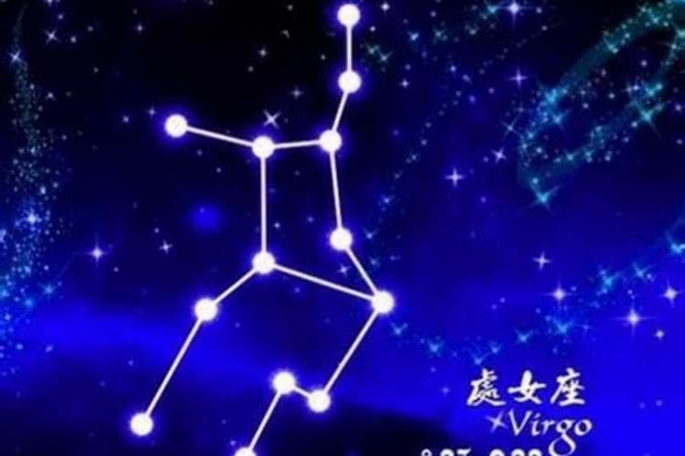 9月初九是什么星座
