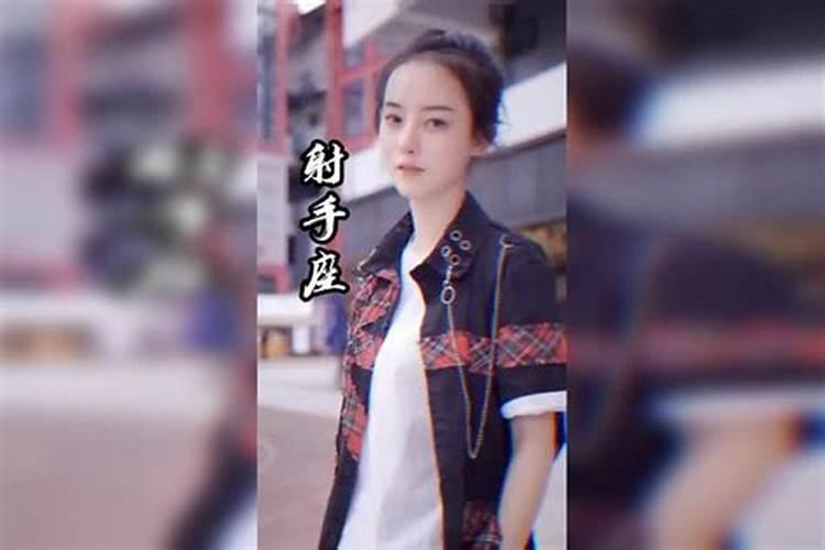 射手女有多狠