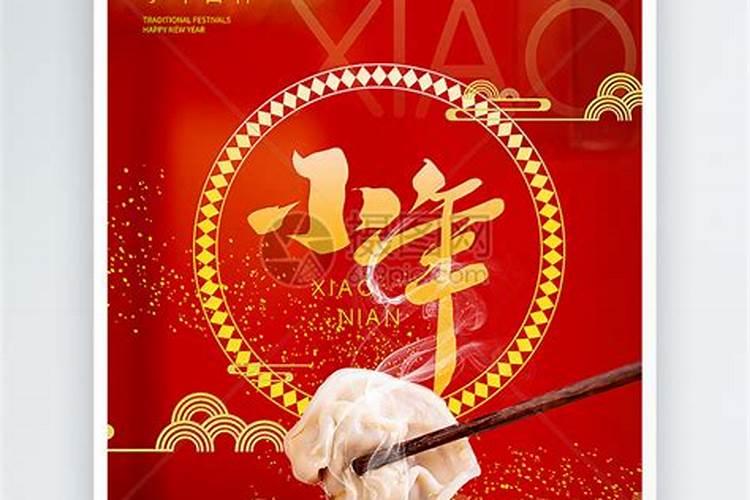 为什么要有小年呢有什么来历典故