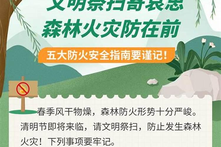 冬至防火宣传？
