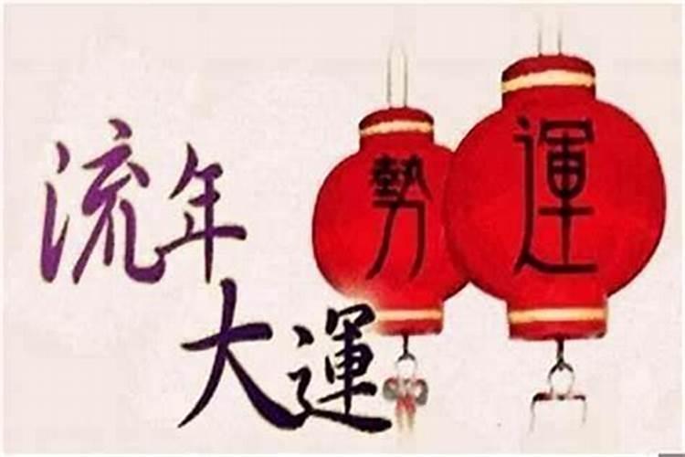 从格八字,大运走帮身运势,财运平平,流年是财运之地 是什么意思百度知 ...