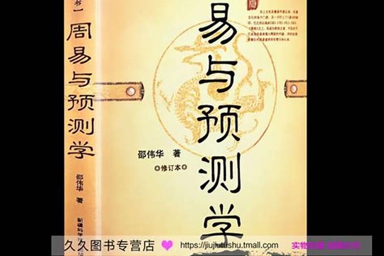 邵伟华免费八字预测