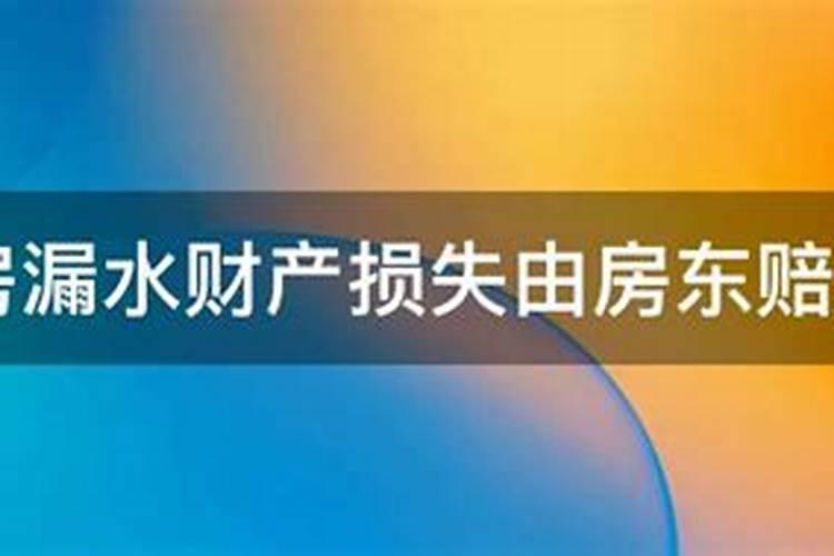 租房入住第一晚忌讳是什么租房入住第一晚有什么忌讳